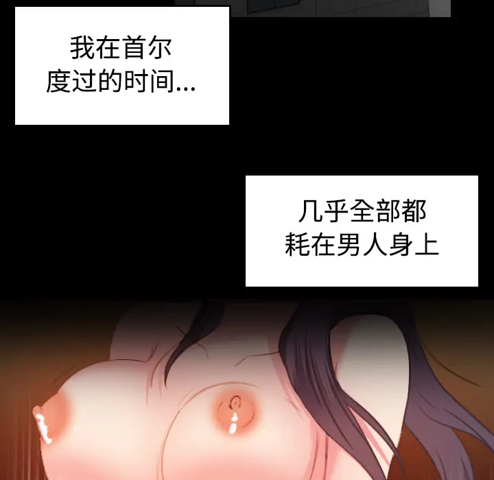 《炼狱鬼岛》漫画 第40话