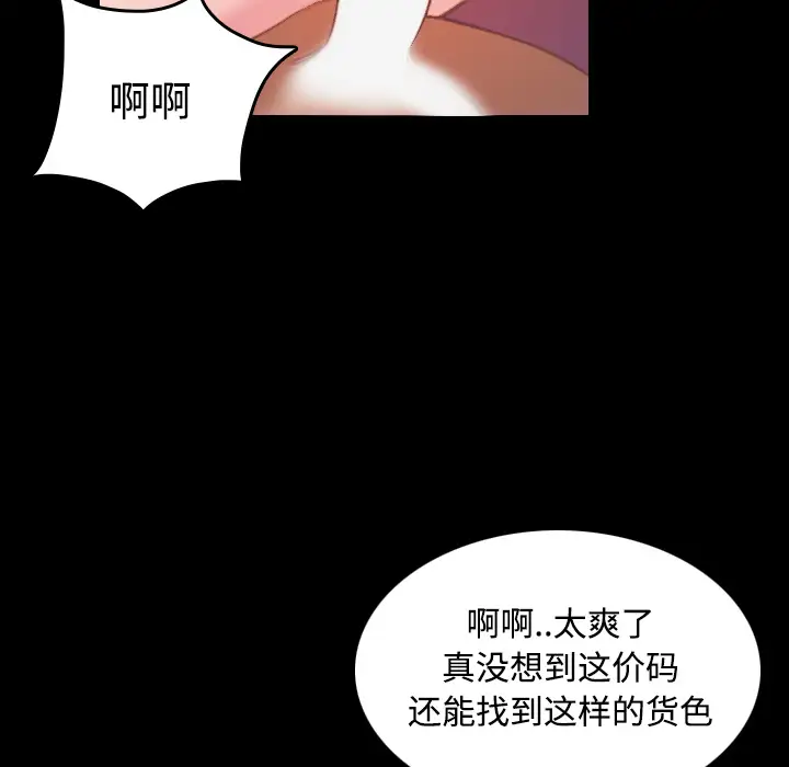 《炼狱鬼岛》漫画 第40话