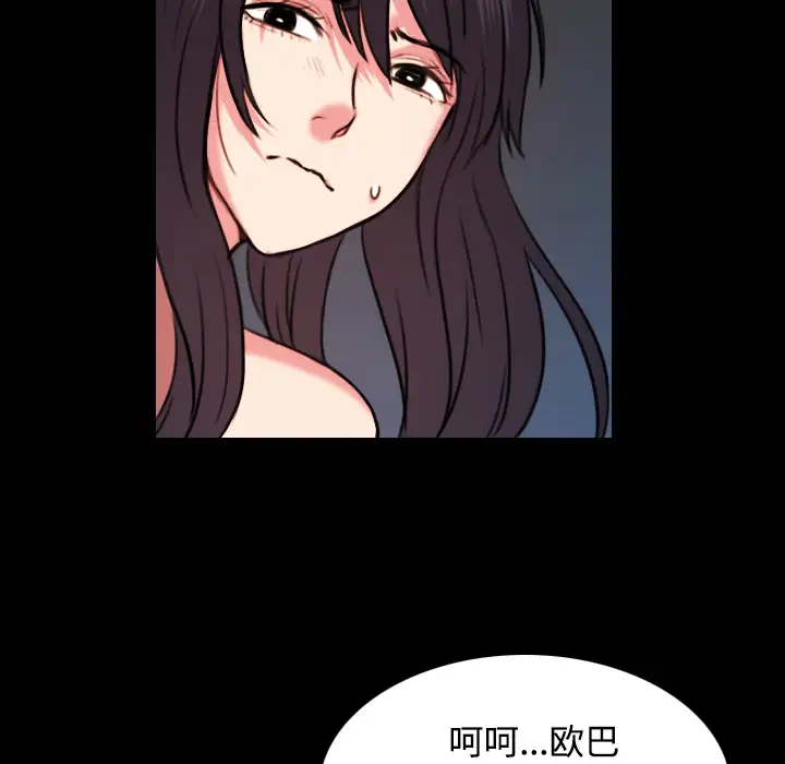 《炼狱鬼岛》漫画 第40话