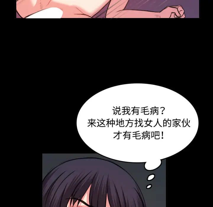 《炼狱鬼岛》漫画 第40话