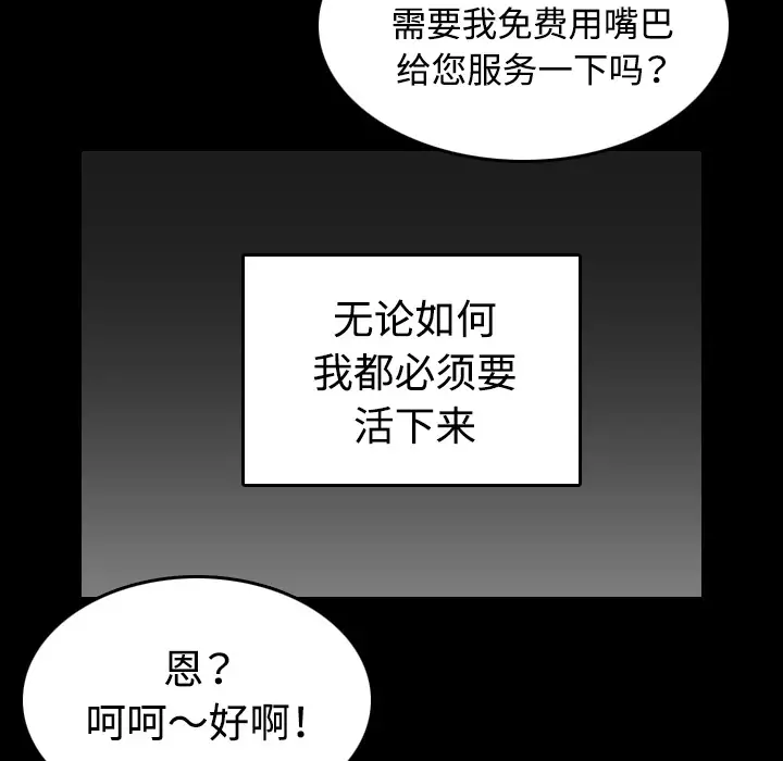 《炼狱鬼岛》漫画 第40话