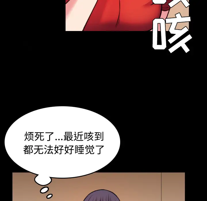 《炼狱鬼岛》漫画 第40话