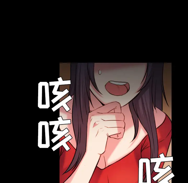 《炼狱鬼岛》漫画 第40话