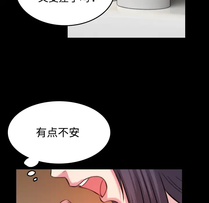 《炼狱鬼岛》漫画 第40话