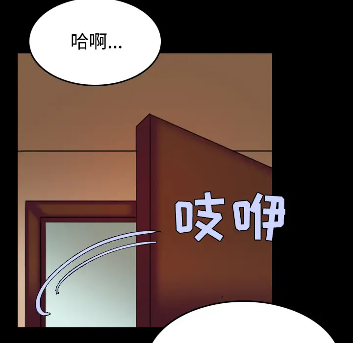 《炼狱鬼岛》漫画 第40话