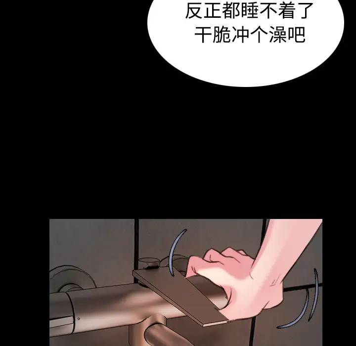 《炼狱鬼岛》漫画 第40话