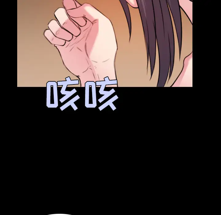 《炼狱鬼岛》漫画 第40话