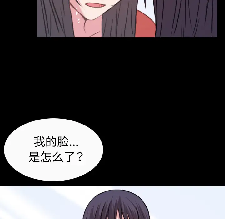 《炼狱鬼岛》漫画 第40话