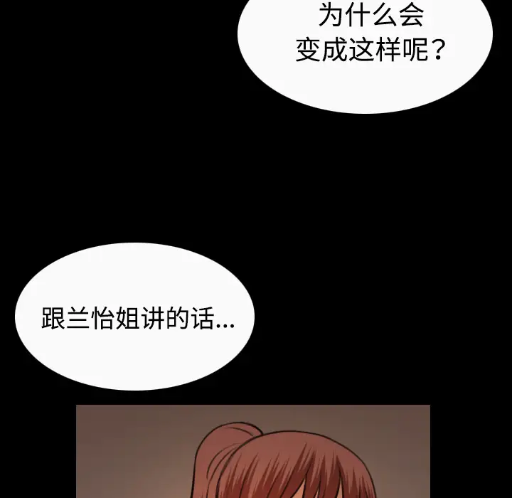 《炼狱鬼岛》漫画 第40话