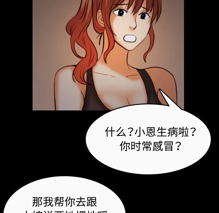 《炼狱鬼岛》漫画 第40话