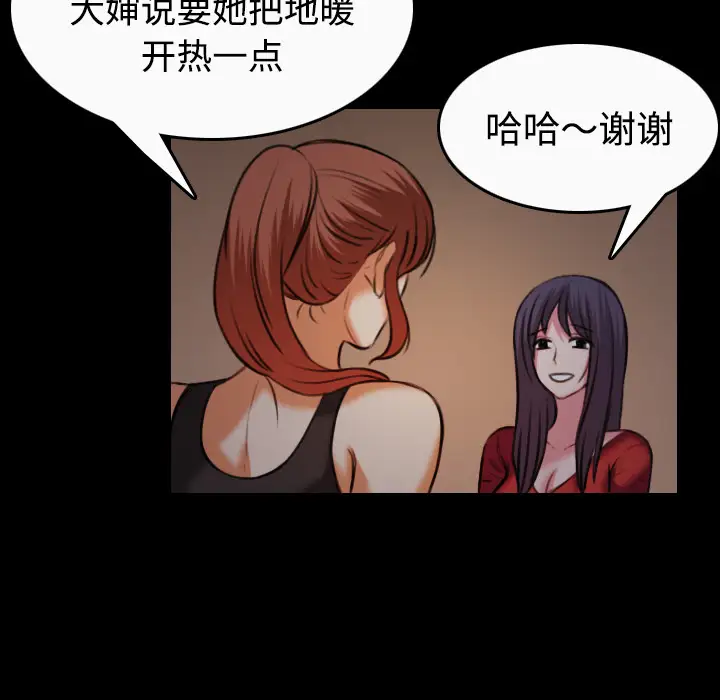 《炼狱鬼岛》漫画 第40话