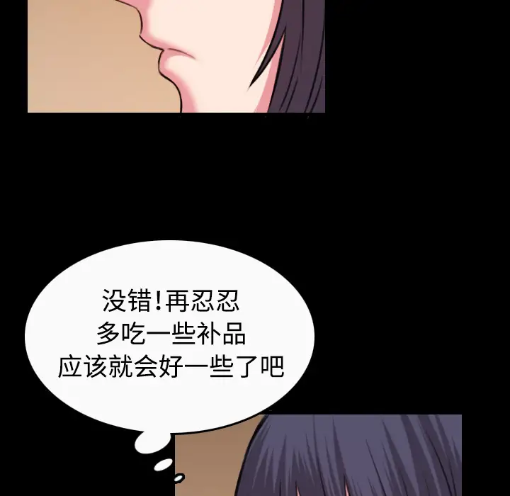 《炼狱鬼岛》漫画 第40话