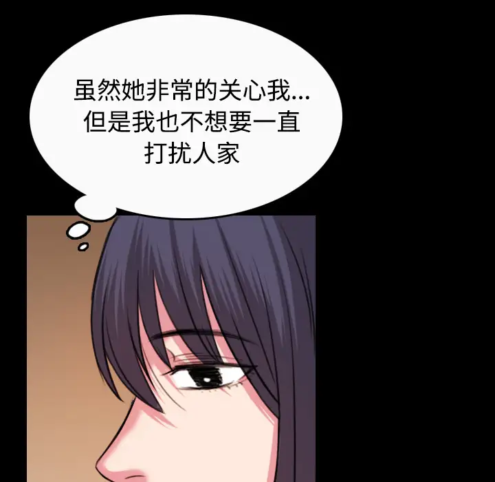 《炼狱鬼岛》漫画 第40话