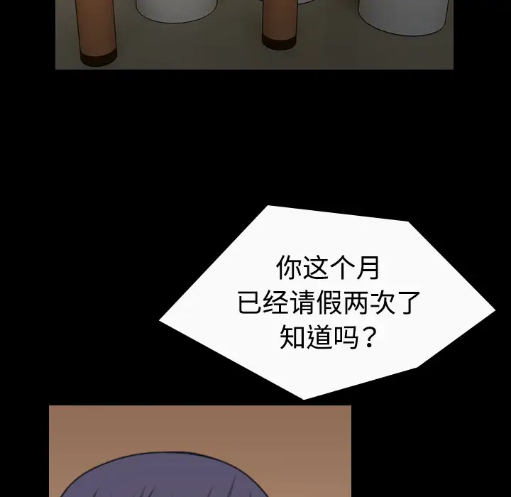 《炼狱鬼岛》漫画 第40话