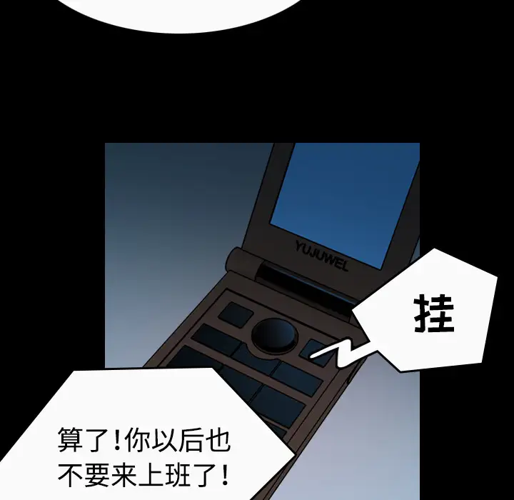 《炼狱鬼岛》漫画 第40话