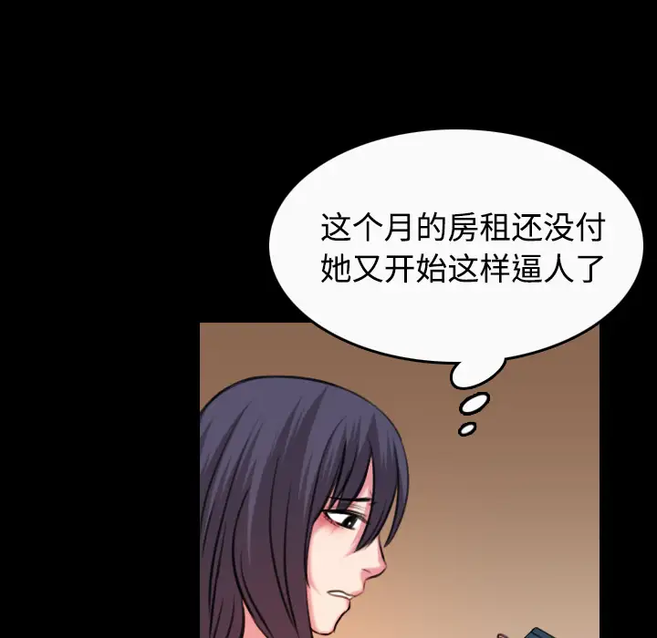 《炼狱鬼岛》漫画 第40话