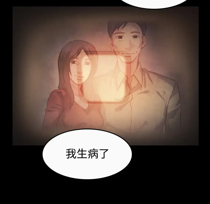 《炼狱鬼岛》漫画 第40话