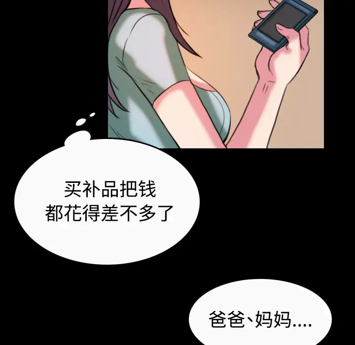 《炼狱鬼岛》漫画 第40话