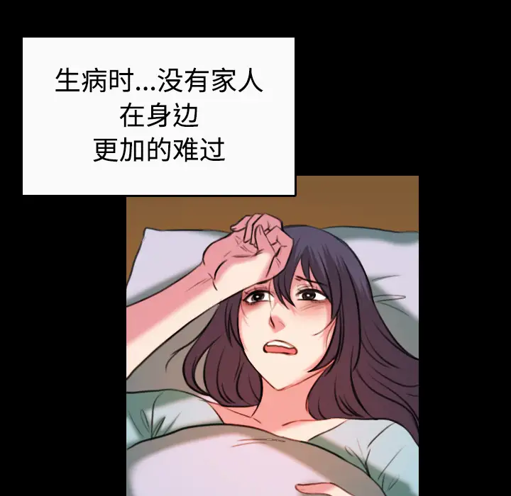 《炼狱鬼岛》漫画 第40话