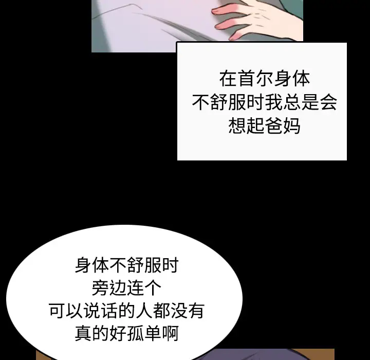 《炼狱鬼岛》漫画 第40话