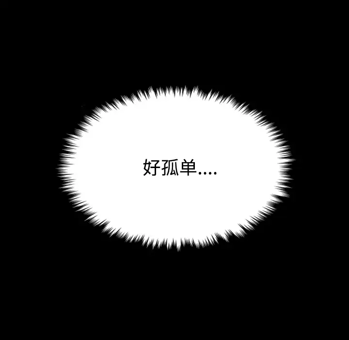 《炼狱鬼岛》漫画 第40话
