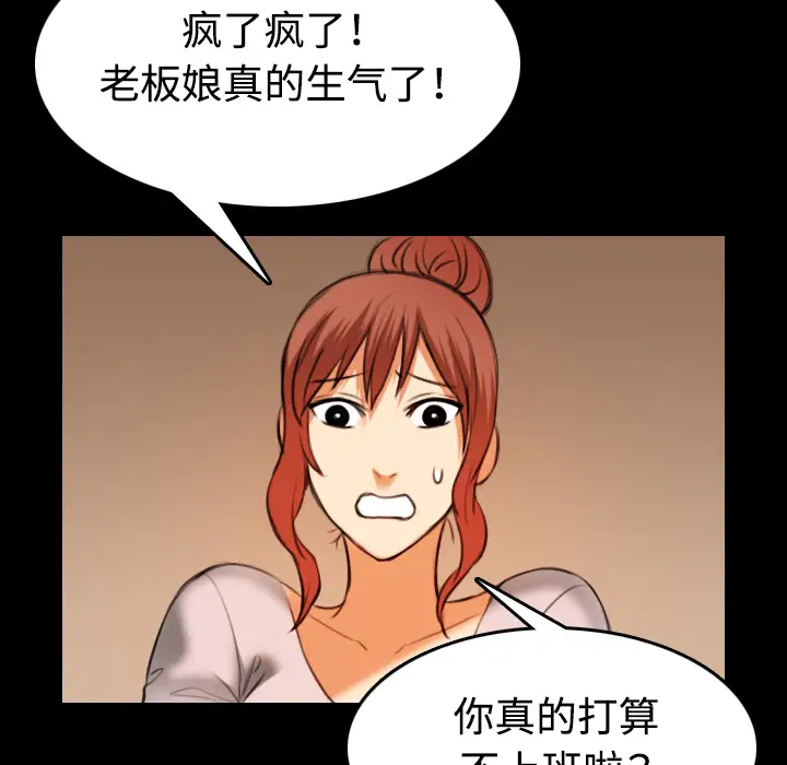 《炼狱鬼岛》漫画 第40话