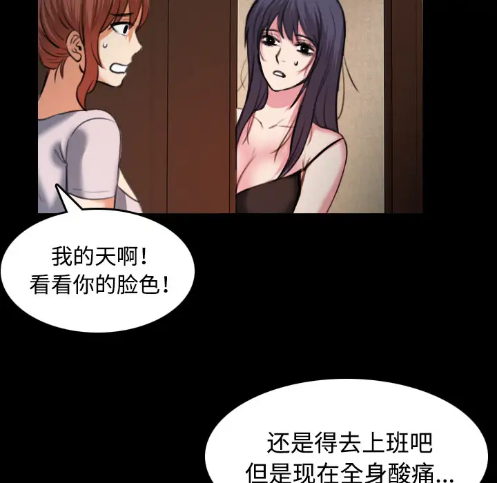 《炼狱鬼岛》漫画 第40话