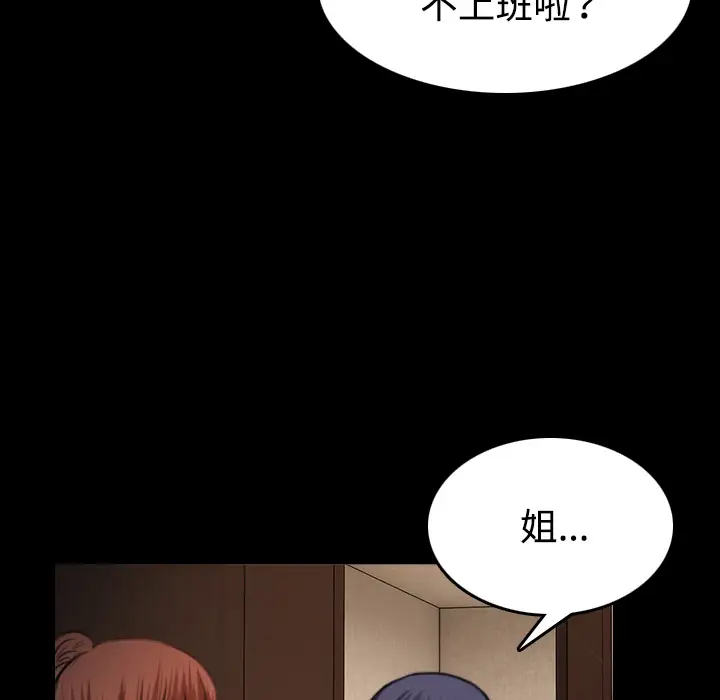 《炼狱鬼岛》漫画 第40话