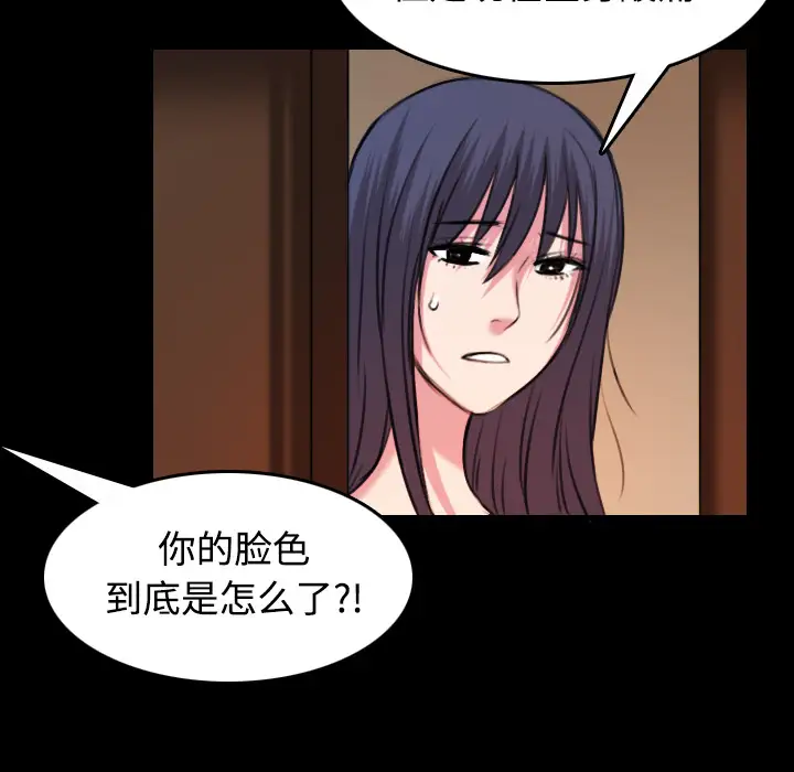 《炼狱鬼岛》漫画 第40话