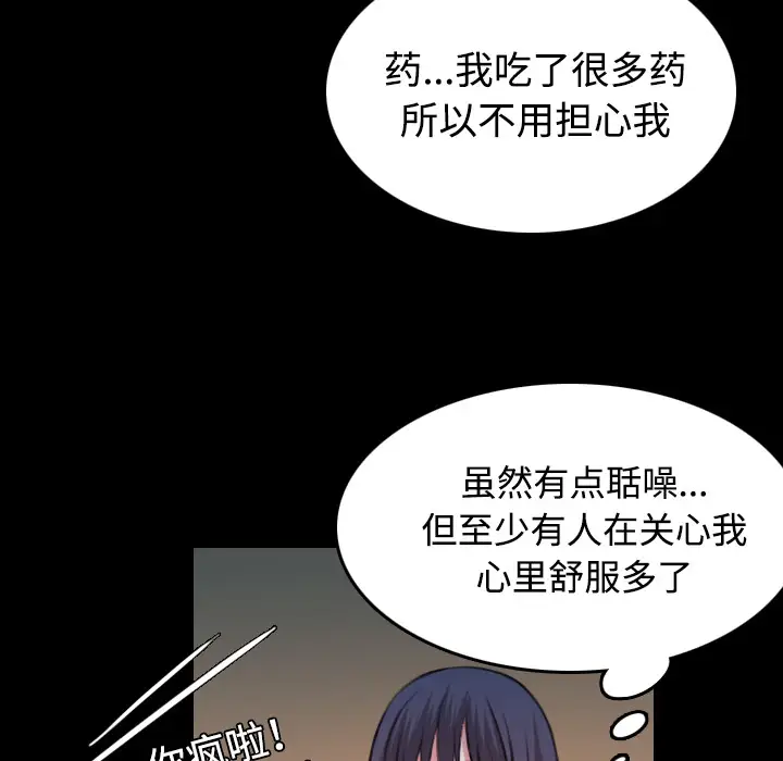 《炼狱鬼岛》漫画 第40话