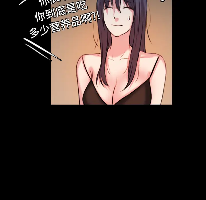 《炼狱鬼岛》漫画 第40话