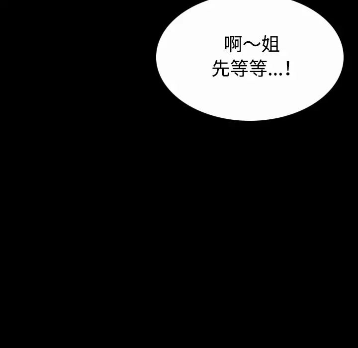 《炼狱鬼岛》漫画 第40话