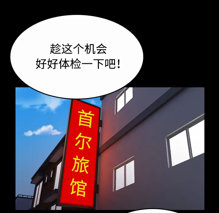 《炼狱鬼岛》漫画 第40话