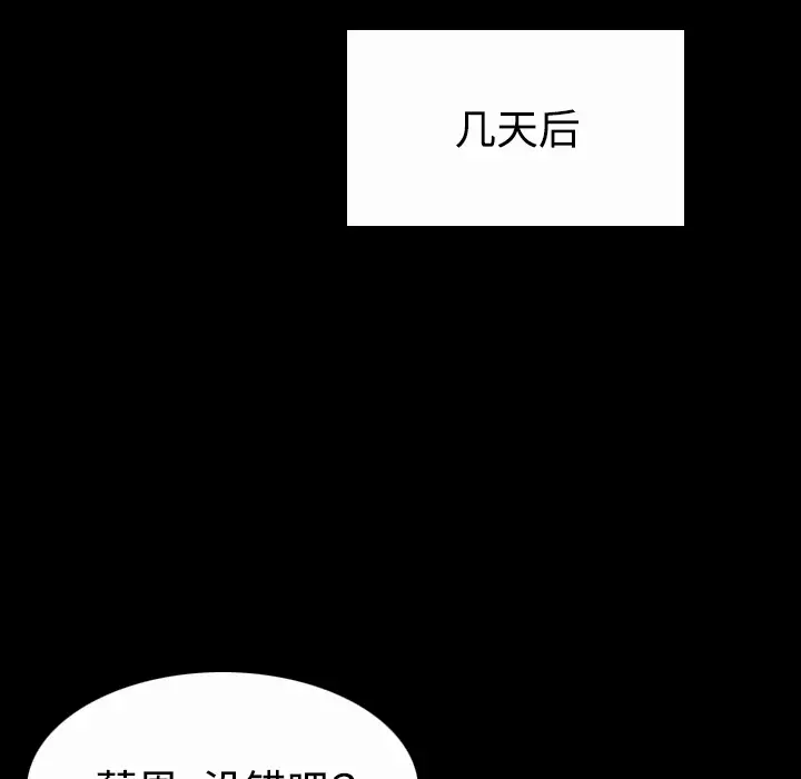 《炼狱鬼岛》漫画 第40话