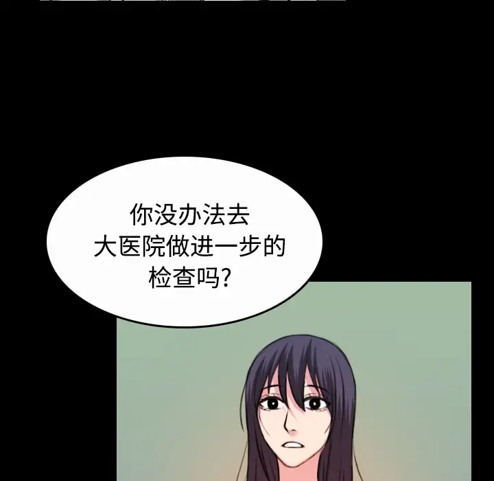 《炼狱鬼岛》漫画 第40话