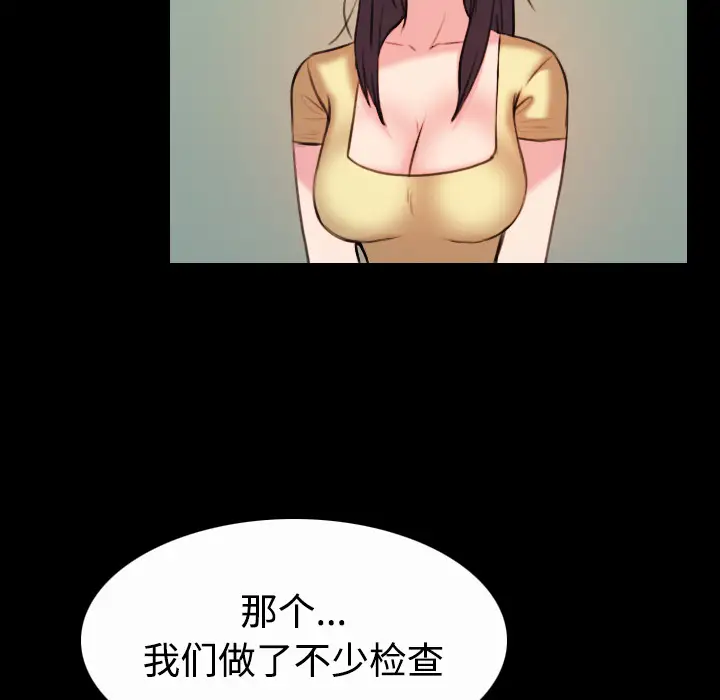 《炼狱鬼岛》漫画 第40话