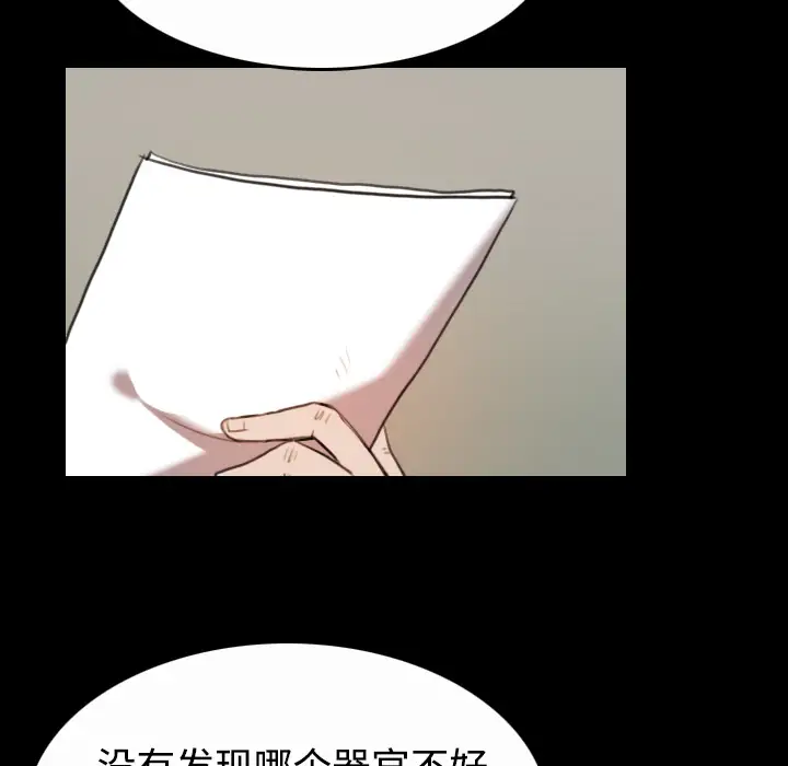 《炼狱鬼岛》漫画 第40话