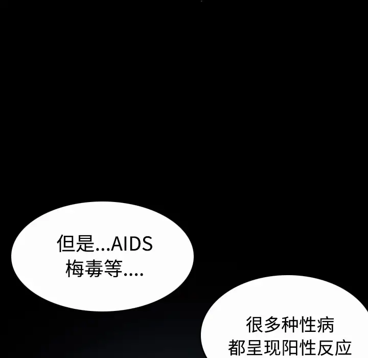 《炼狱鬼岛》漫画 第40话