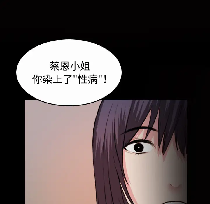 《炼狱鬼岛》漫画 第40话