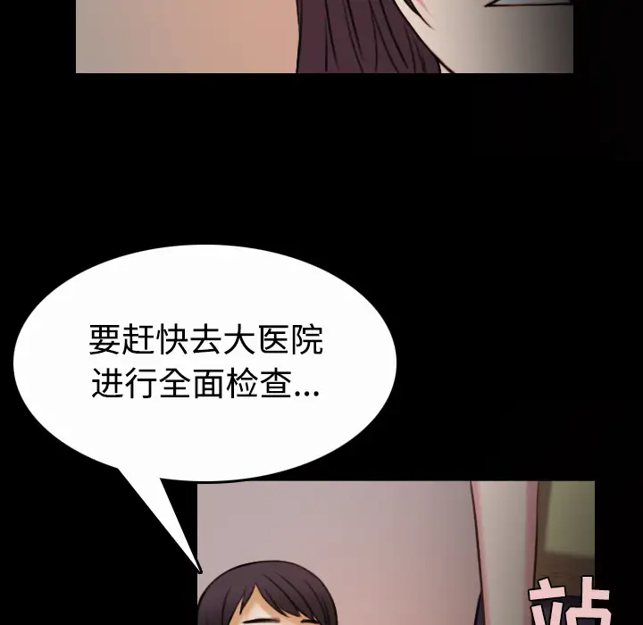 《炼狱鬼岛》漫画 第40话
