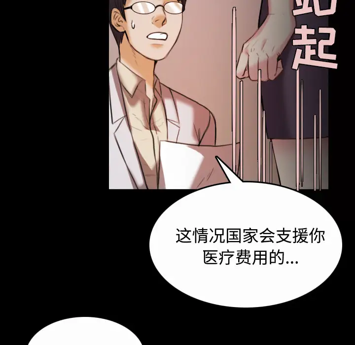 《炼狱鬼岛》漫画 第40话
