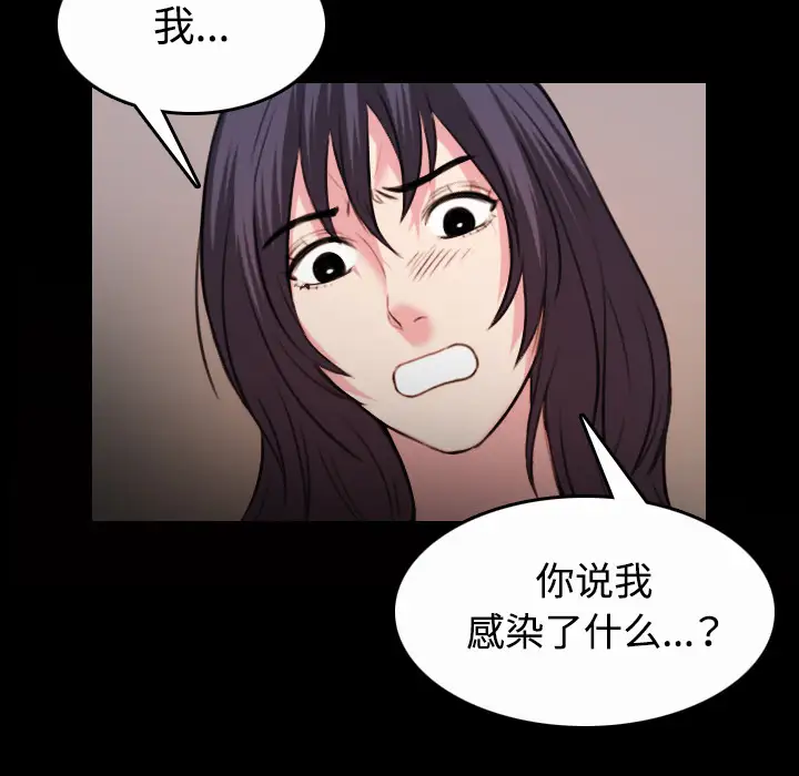 《炼狱鬼岛》漫画 第40话