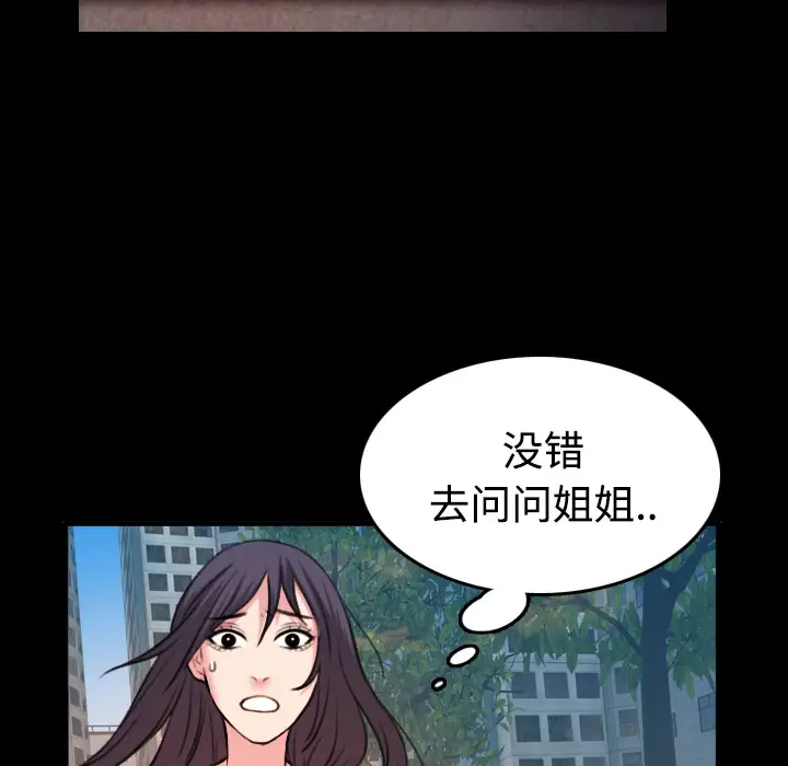 《炼狱鬼岛》漫画 第40话