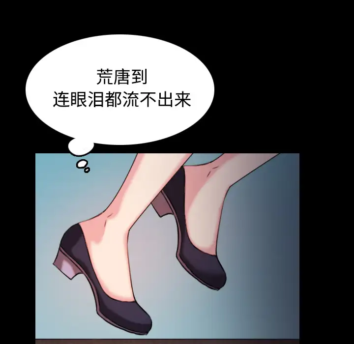 《炼狱鬼岛》漫画 第40话