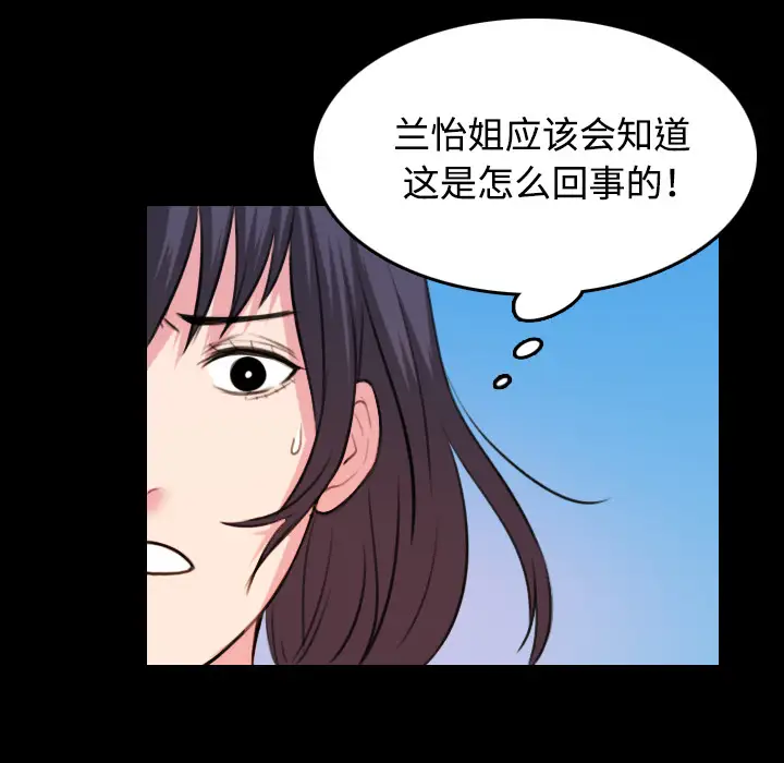 《炼狱鬼岛》漫画 第40话