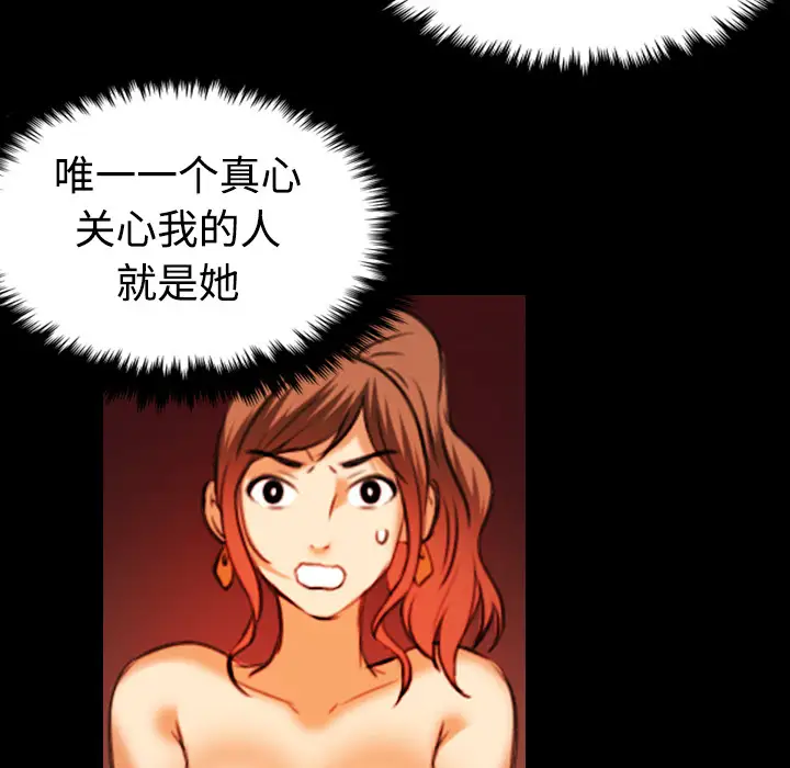 《炼狱鬼岛》漫画 第40话