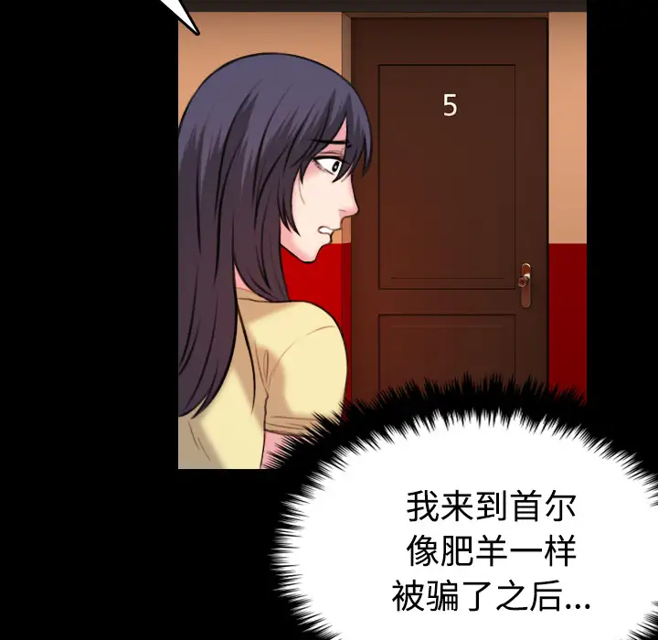 《炼狱鬼岛》漫画 第40话