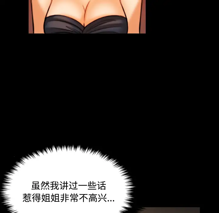 《炼狱鬼岛》漫画 第40话