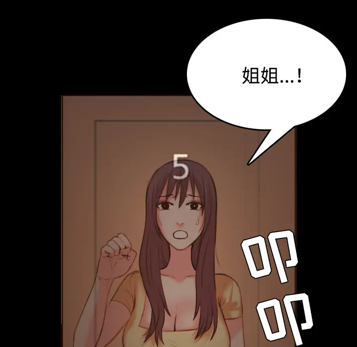 《炼狱鬼岛》漫画 第40话