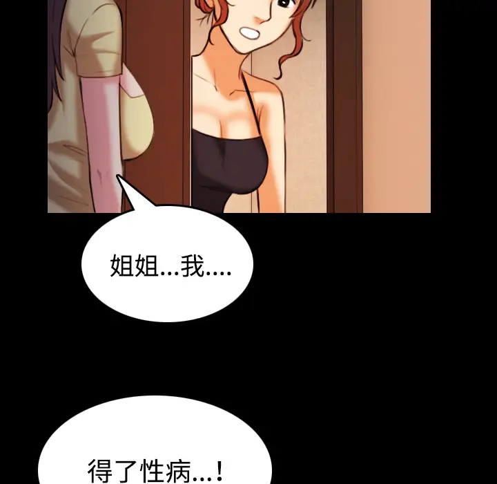 《炼狱鬼岛》漫画 第40话